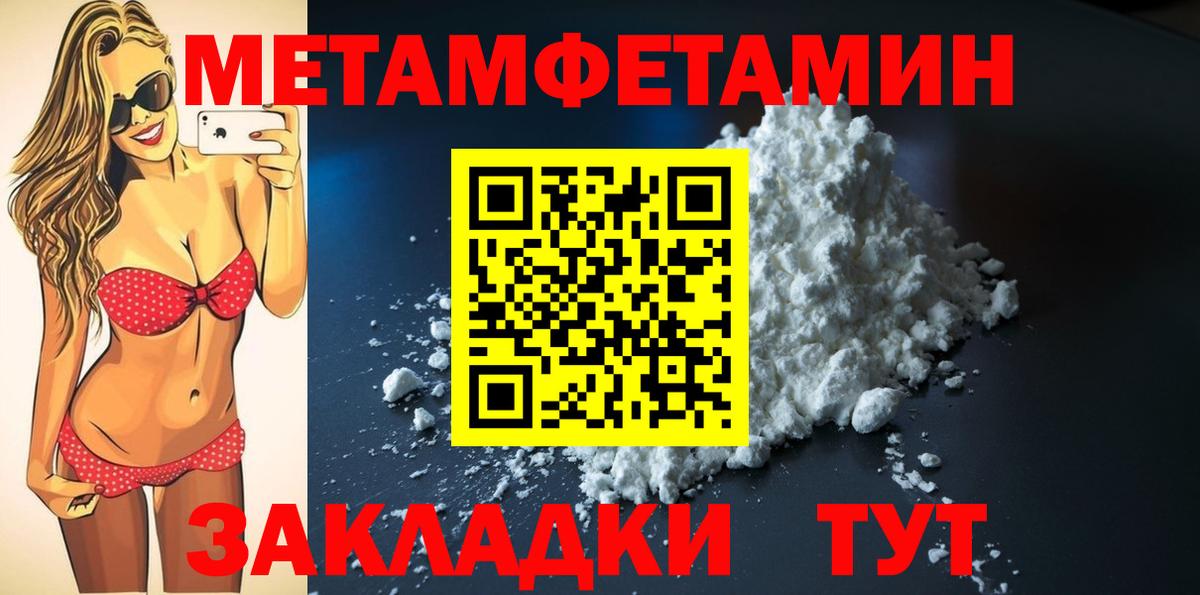 Ачинск  АМФЕТАМИН 97%  Вход с VPN 