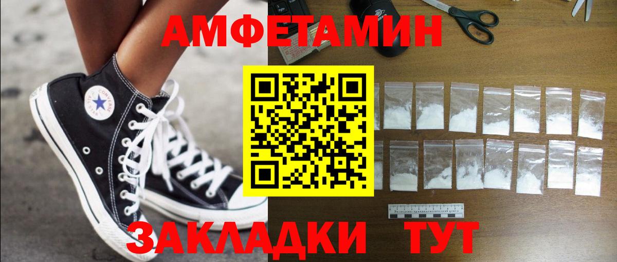 АМФ Розовый Ачинск