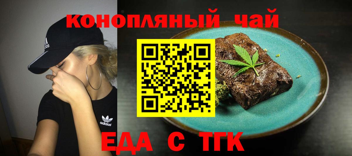 Canna-Cookies конопля Ачинск