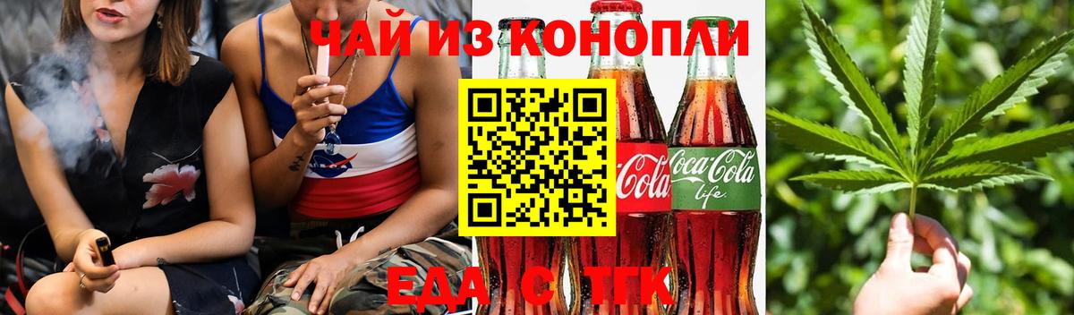 Canna-Cookies марихуана  Вход с VPN  Ачинск 