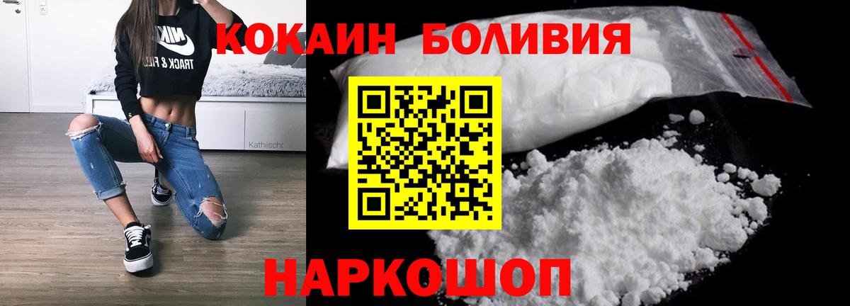 COCAIN VHQ Ачинск