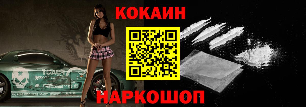 Кокаин Колумбийский  COCAIN  Вход с VPN  Ачинск  КОКАИН 98% 