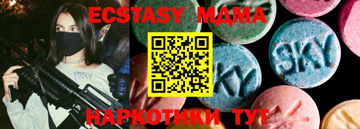ЭКСТАЗИ Дубай Ачинск