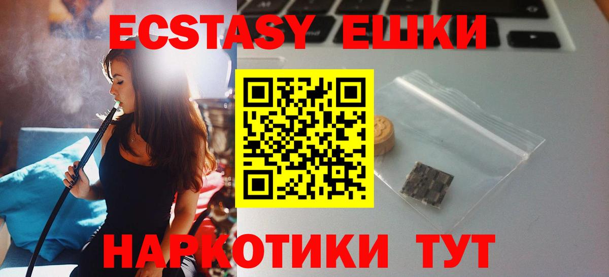 Ачинск  ЭКСТАЗИ 280 MDMA  Вход с VPN  как найти закладки  ЭКСТАЗИ DUBAI 