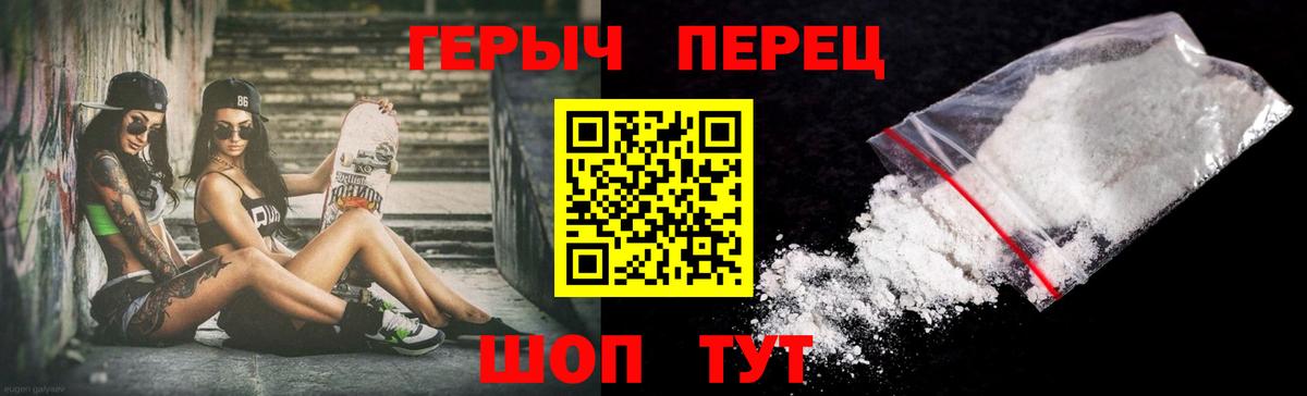 Ачинск  ГЕРОИН хмурый  Вход с VPN 