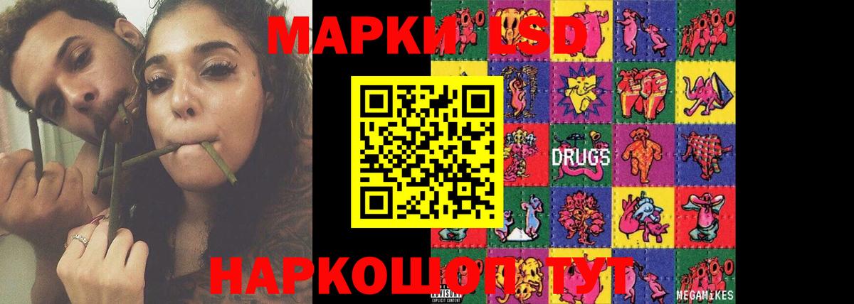 LSD-25 экстази ecstasy Ачинск