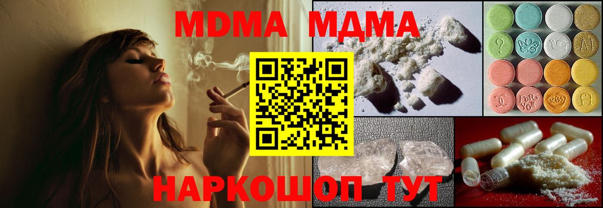 MDMA Molly  Вход с VPN  MDMA кристаллы  Ачинск 