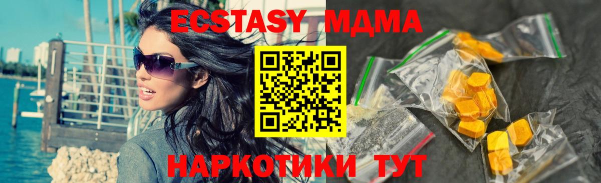 МДМА VHQ Ачинск
