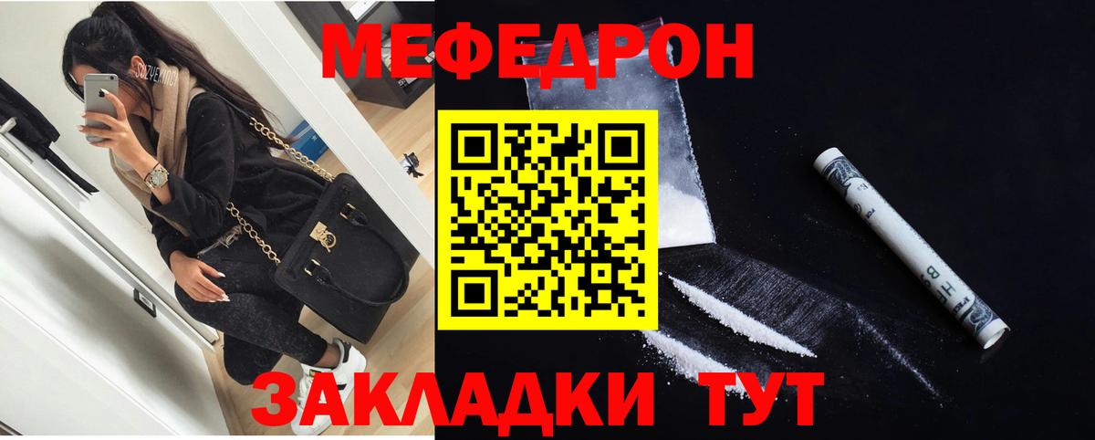 МЕФ мука Ачинск
