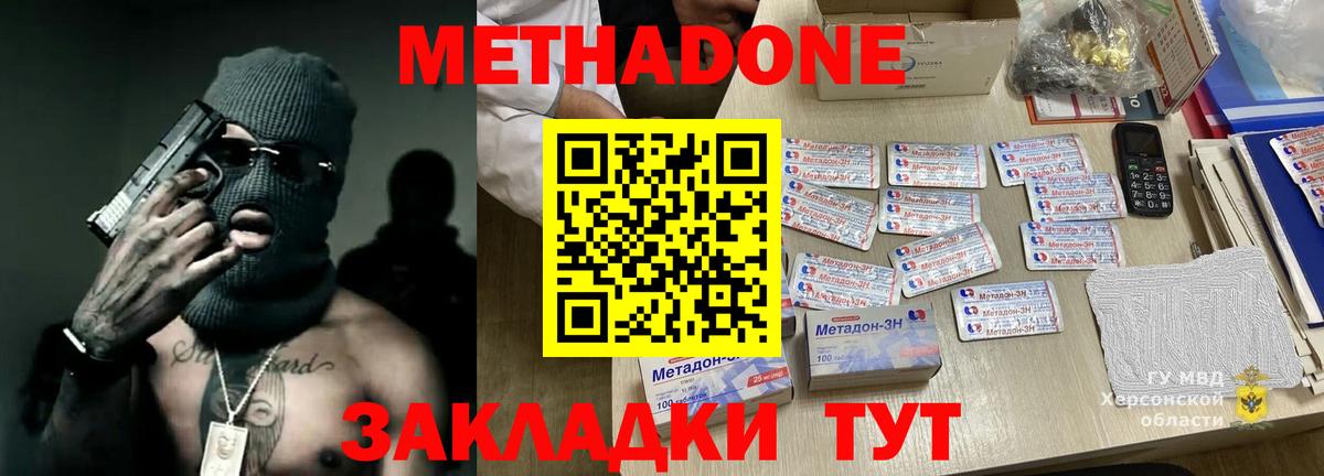 Метадон VHQ  Вход с VPN  Ачинск  МЕТАДОН белоснежный 