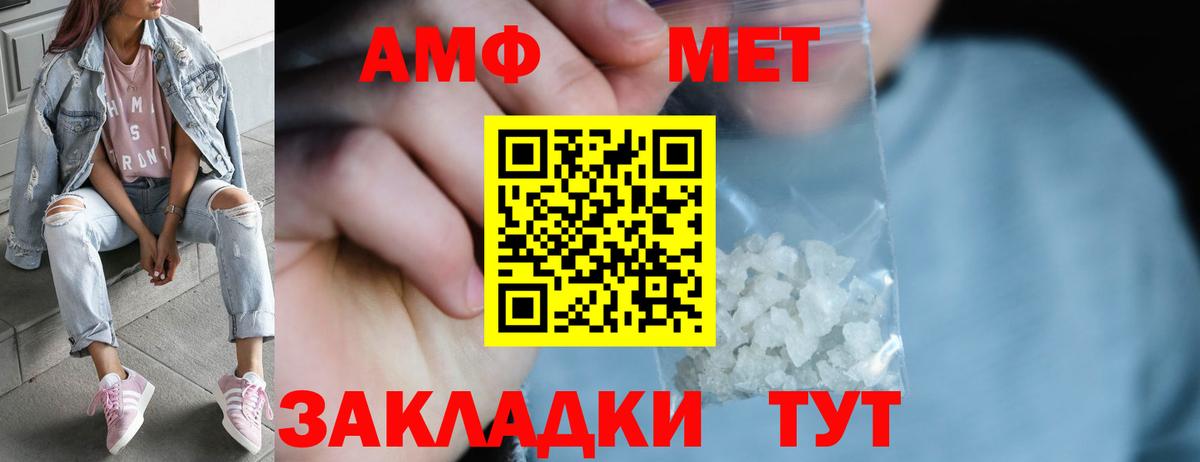 Ачинск  Метамфетамин винт  Вход с VPN 