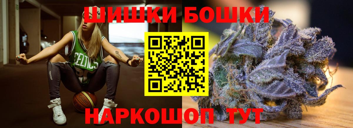Конопля планчик  Вход с VPN  Бошки Шишки план  Каннабис ГИДРОПОН  Ачинск 