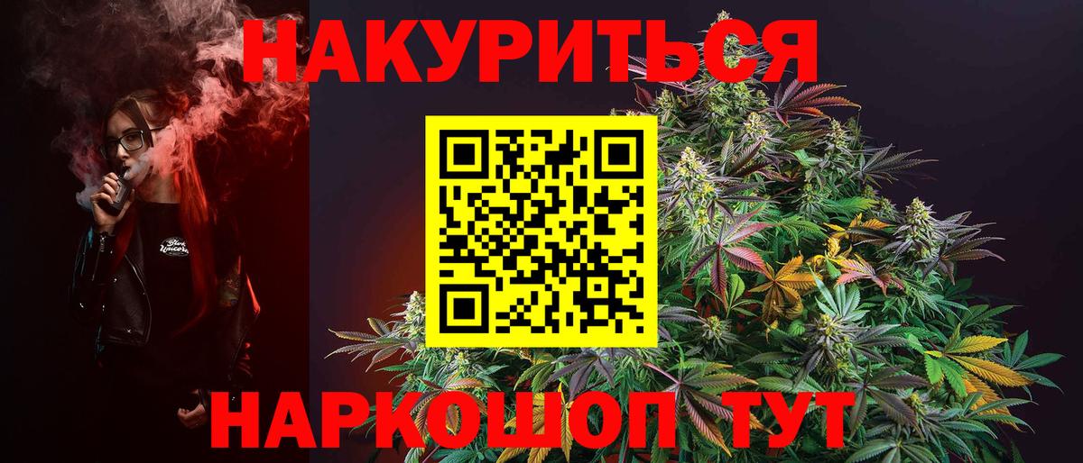 Канабис LSD WEED Ачинск